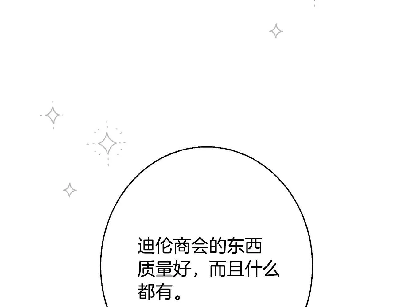 第3话 亲戚 第233页