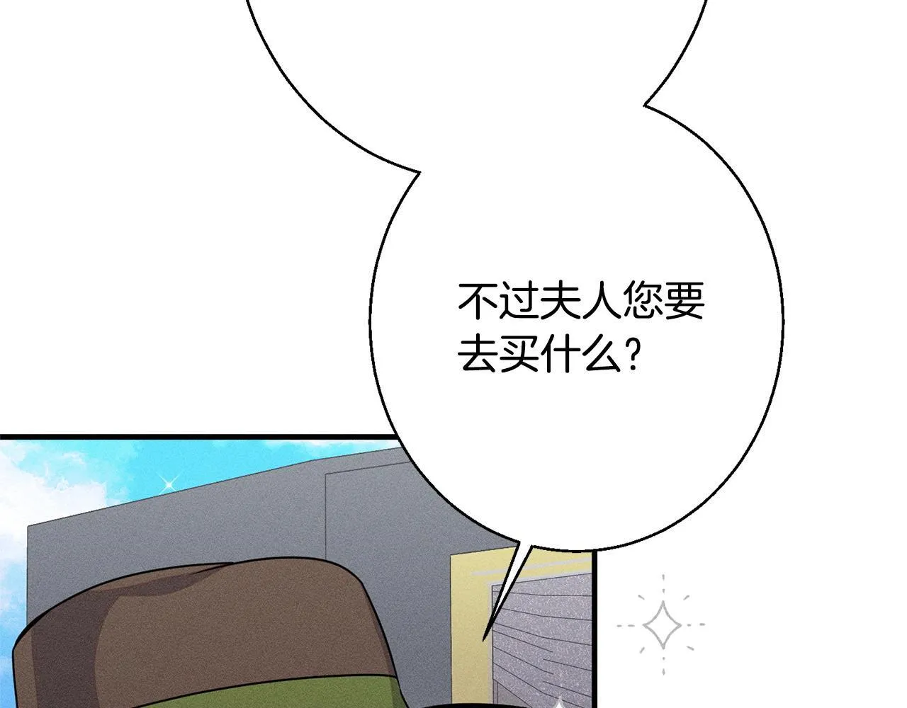 第3话 亲戚 第234页
