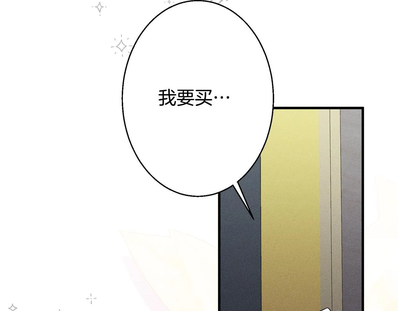 第3话 亲戚 第237页