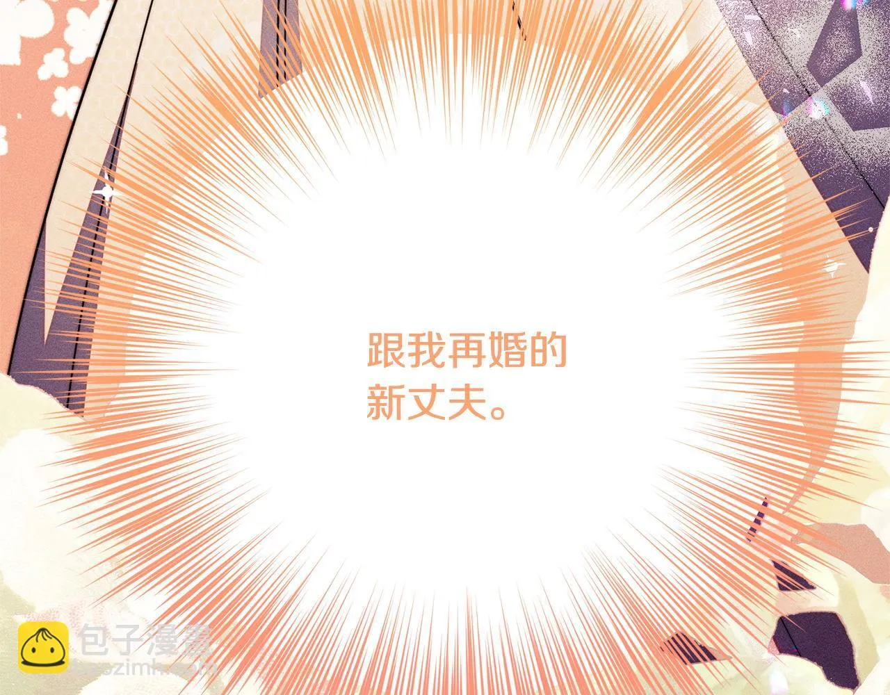 第3话 亲戚 第243页