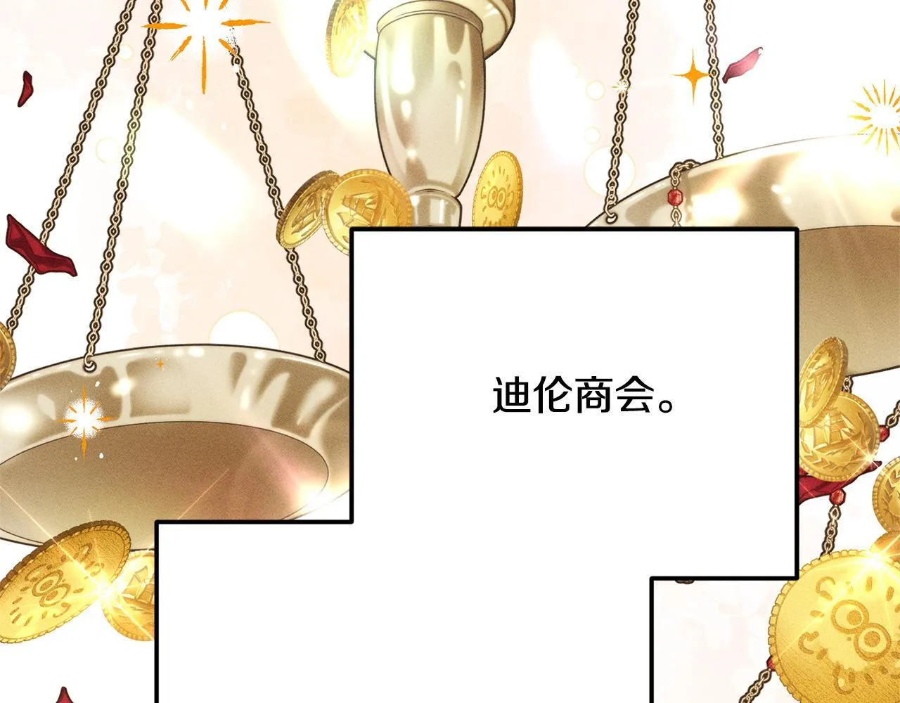 第4话 都在行动 第6页