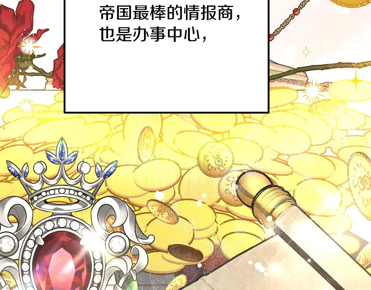 第4话 都在行动 第7页