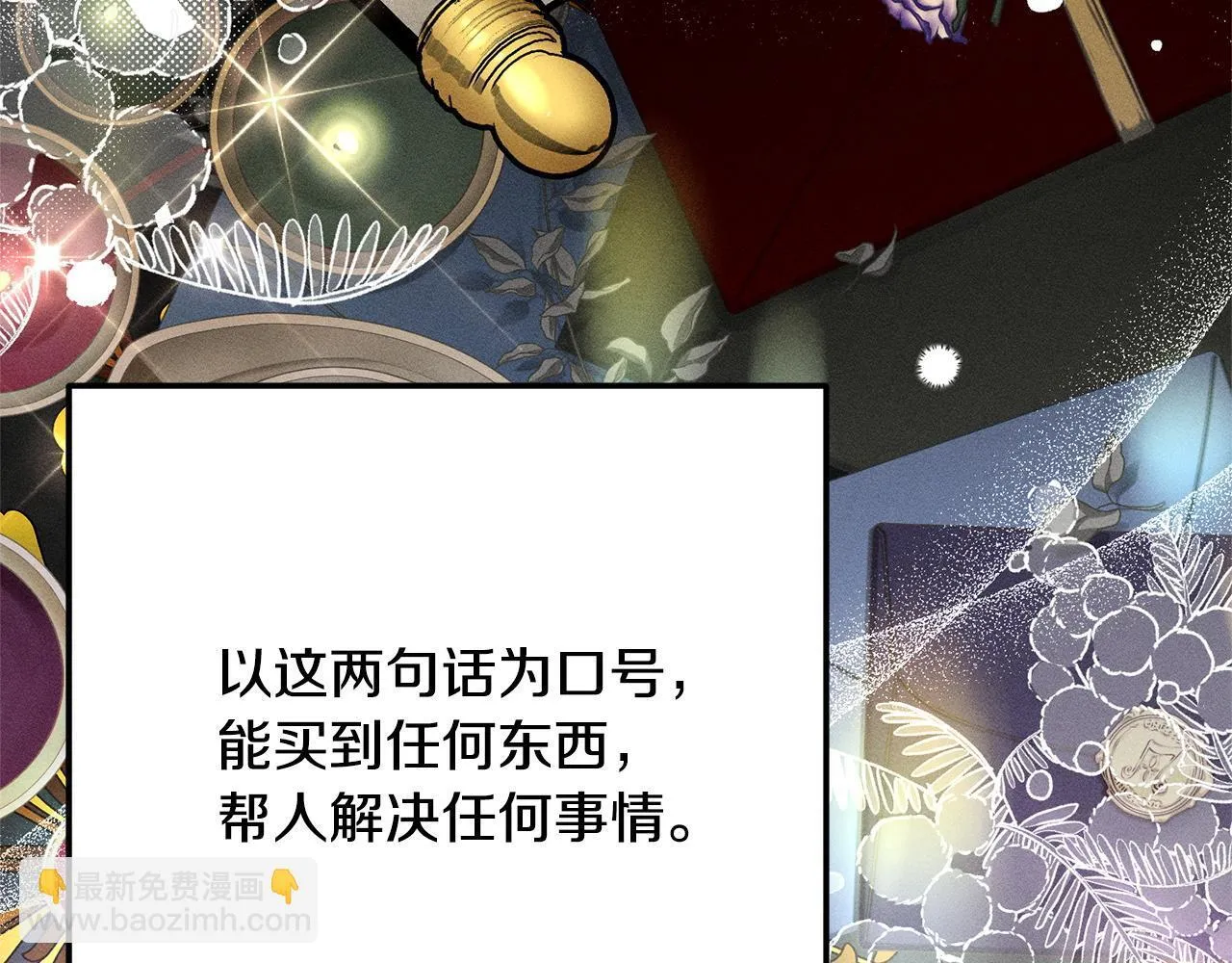 第4话 都在行动 第9页