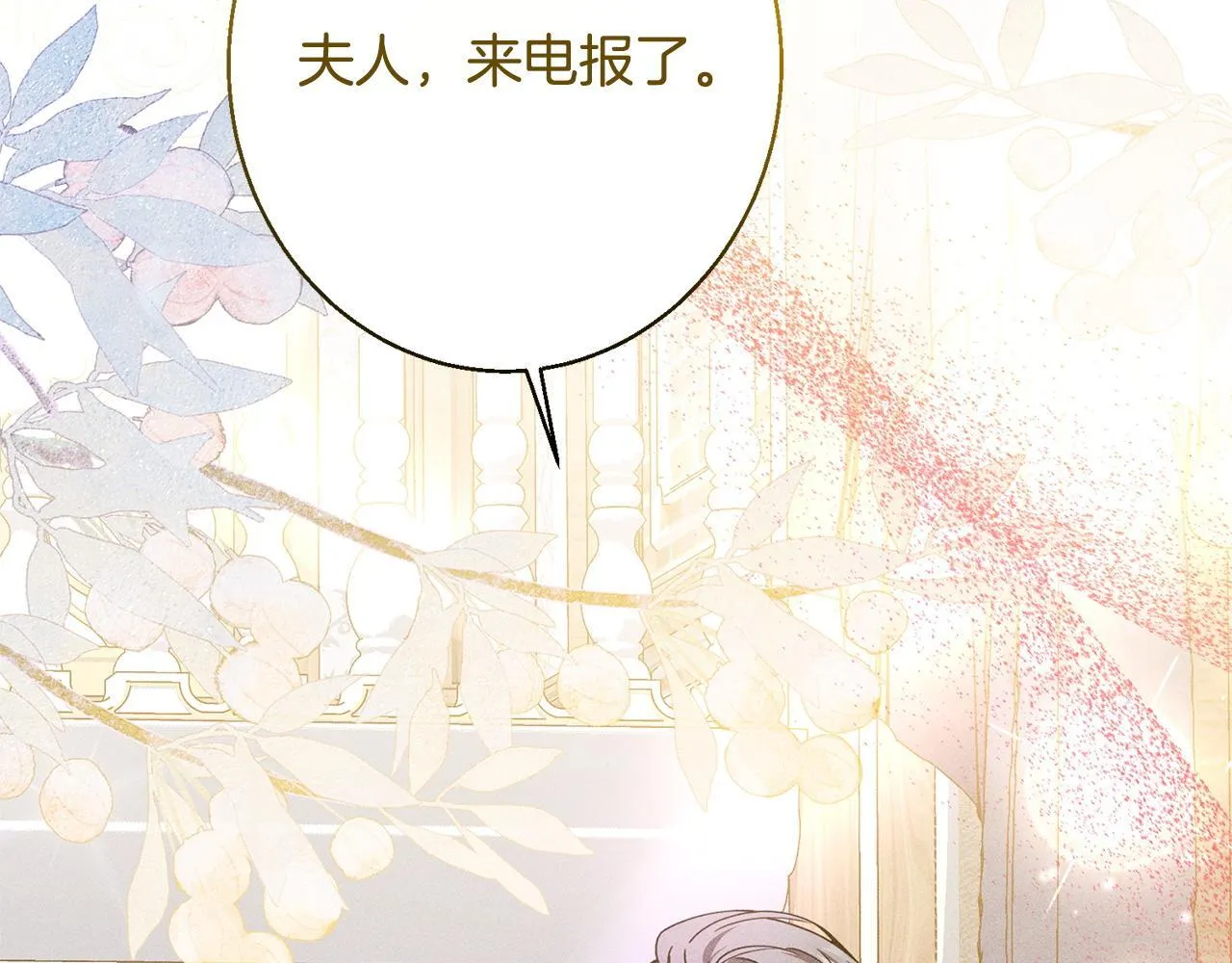 第4话 都在行动 第12页