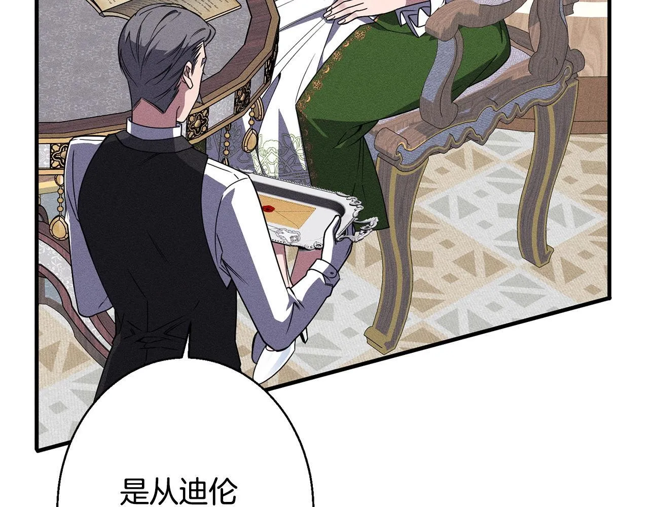 第4话 都在行动 第17页