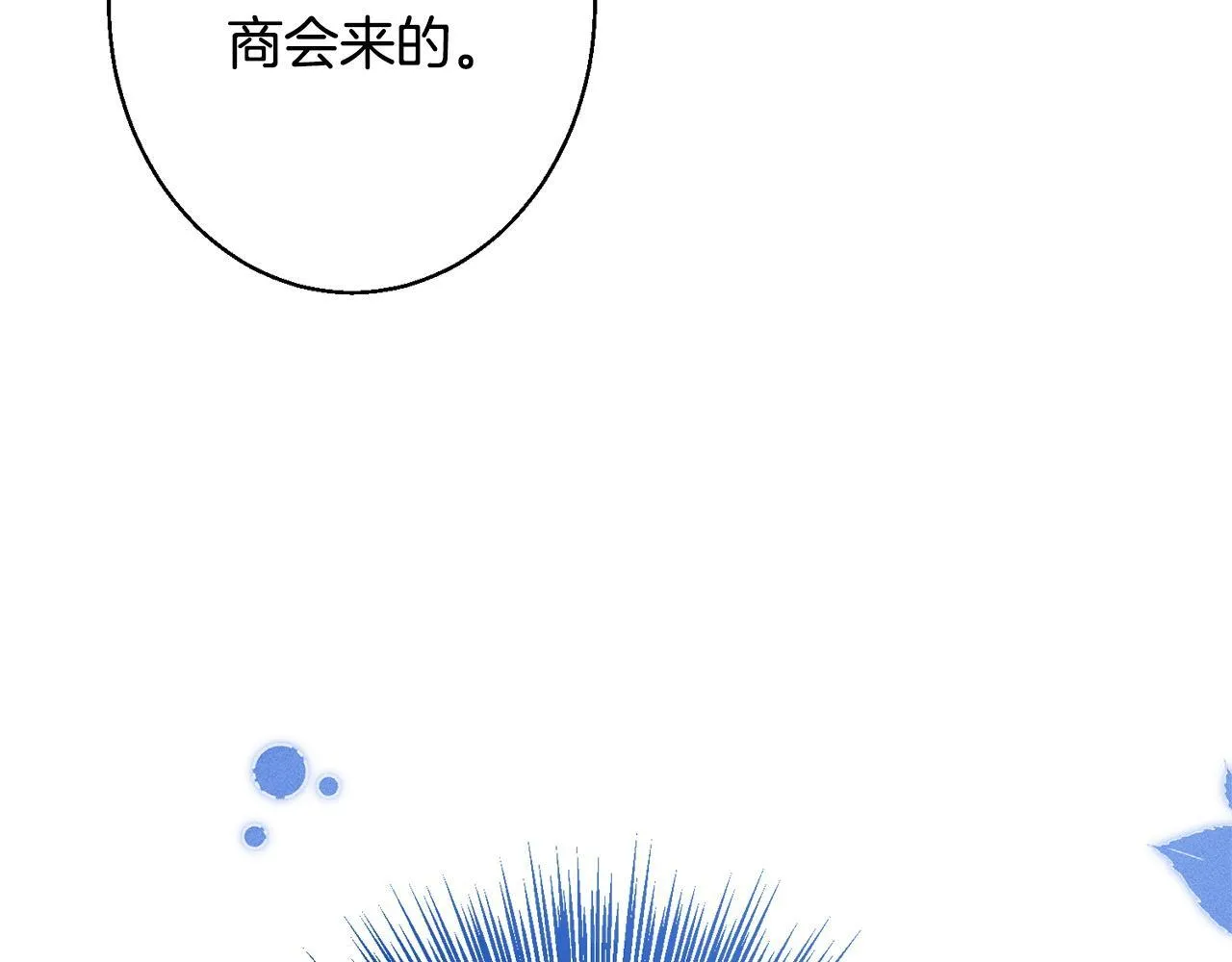 第4话 都在行动 第18页