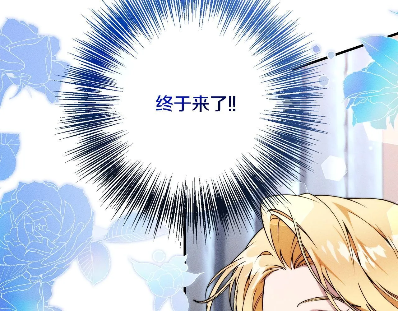 第4话 都在行动 第19页
