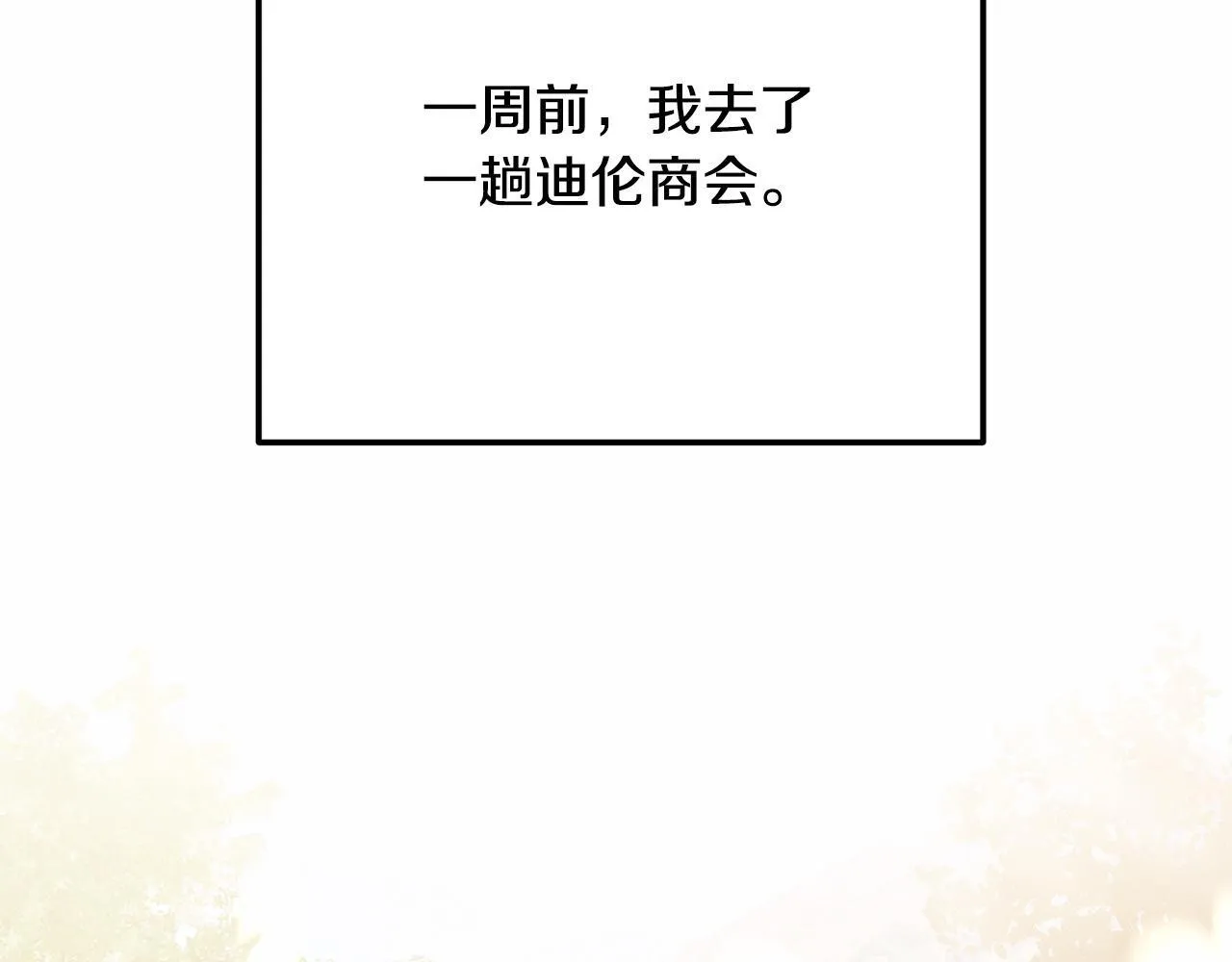 第4话 都在行动 第22页