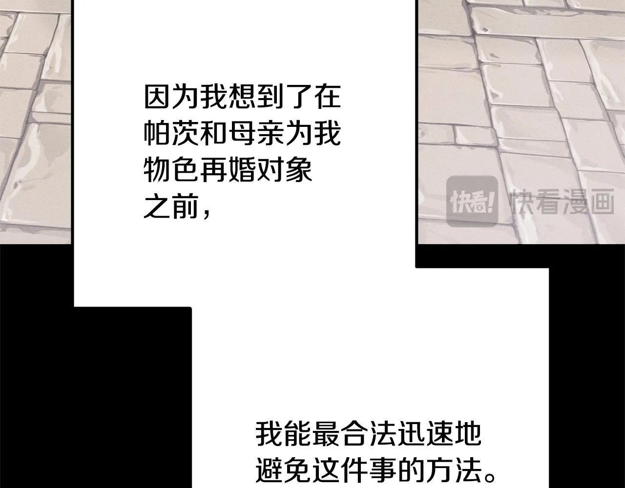 第4话 都在行动 第25页