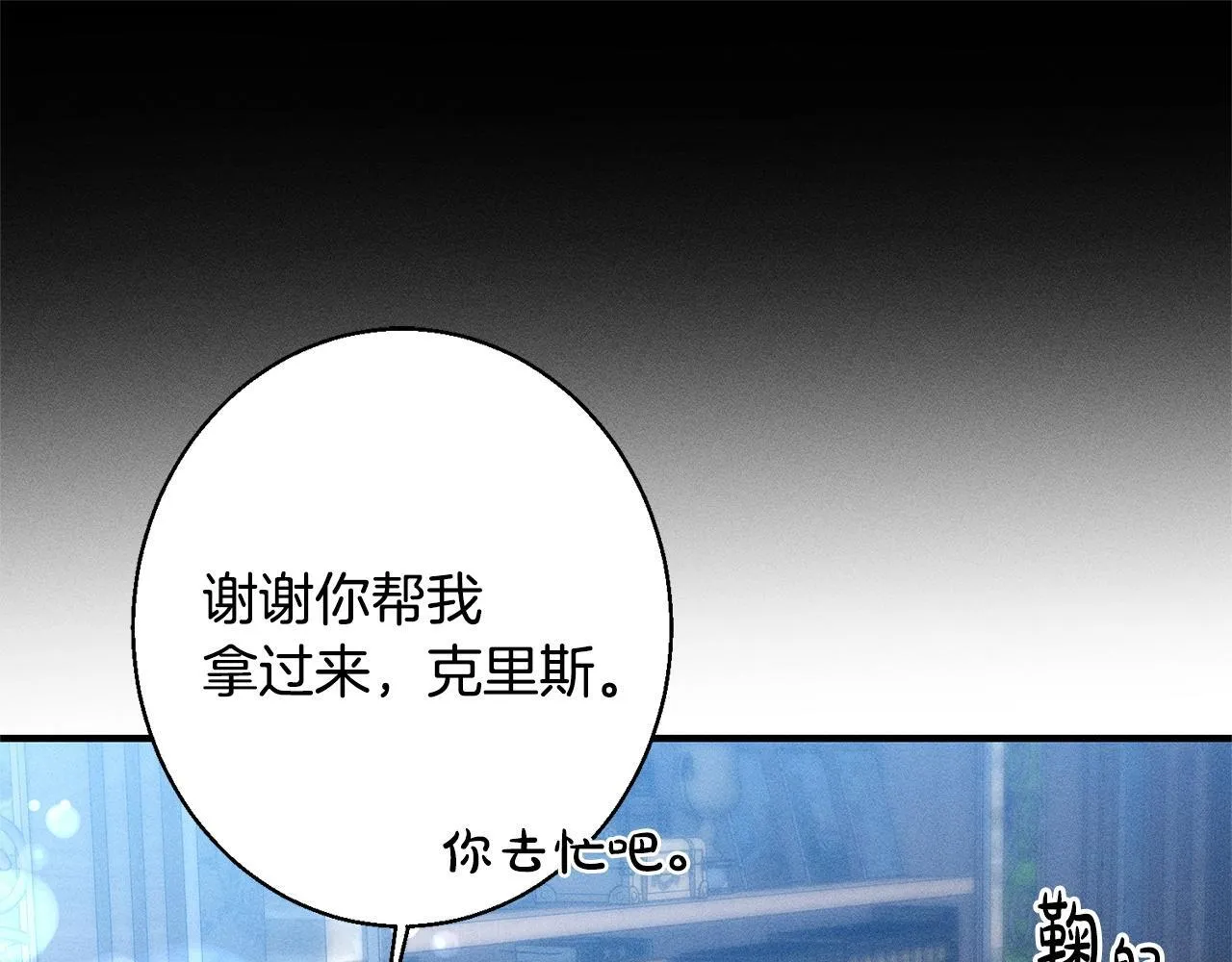 第4话 都在行动 第30页