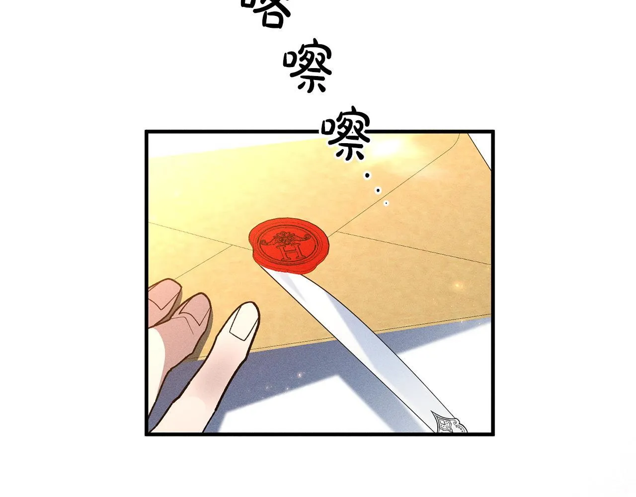 第4话 都在行动 第33页