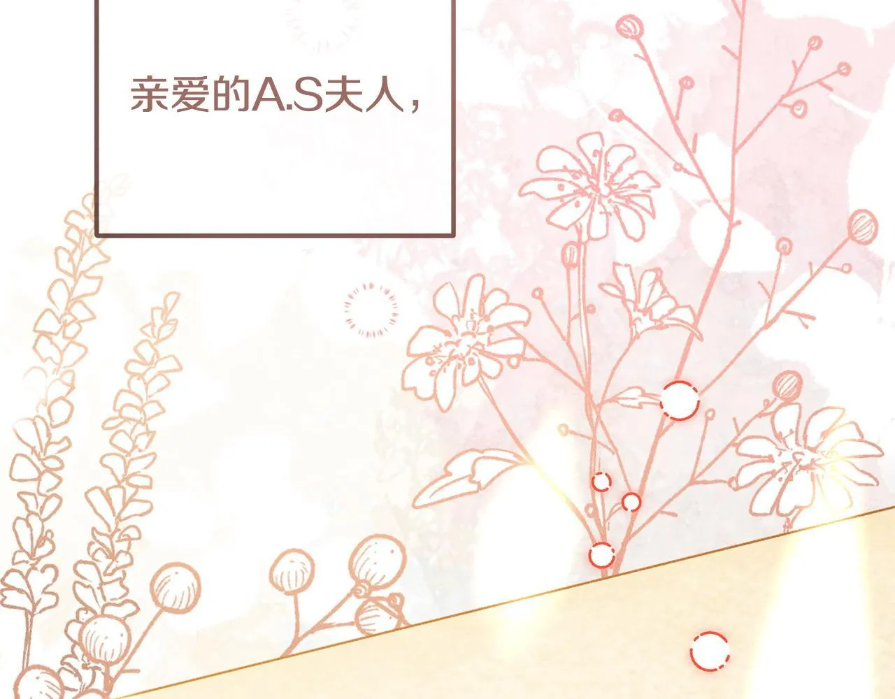 第4话 都在行动 第38页