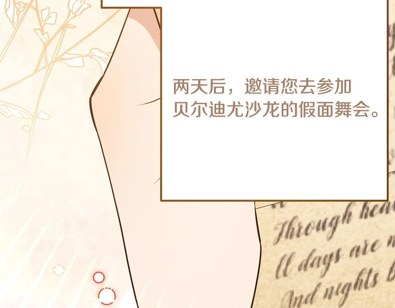 第4话 都在行动 第40页