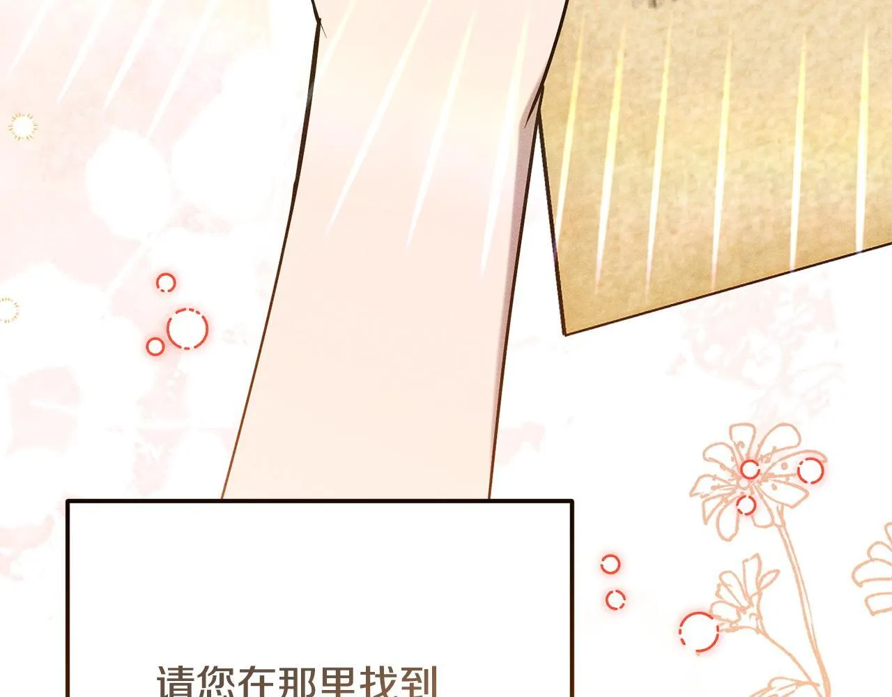 第4话 都在行动 第41页