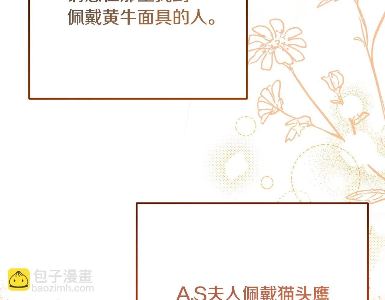 第4话 都在行动 第42页