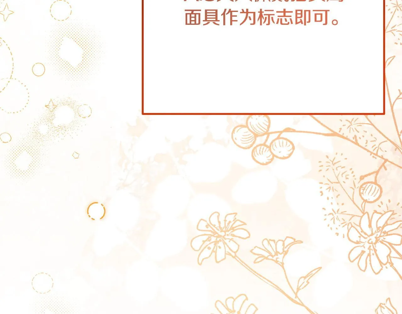 第4话 都在行动 第43页