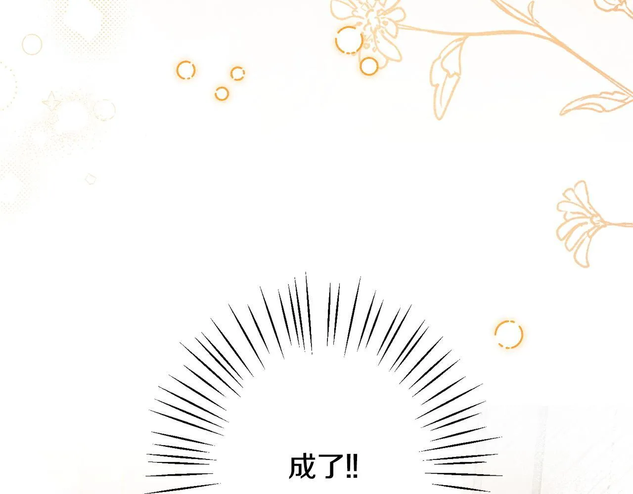 第4话 都在行动 第44页