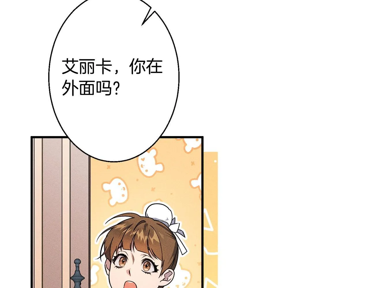 第4话 都在行动 第49页