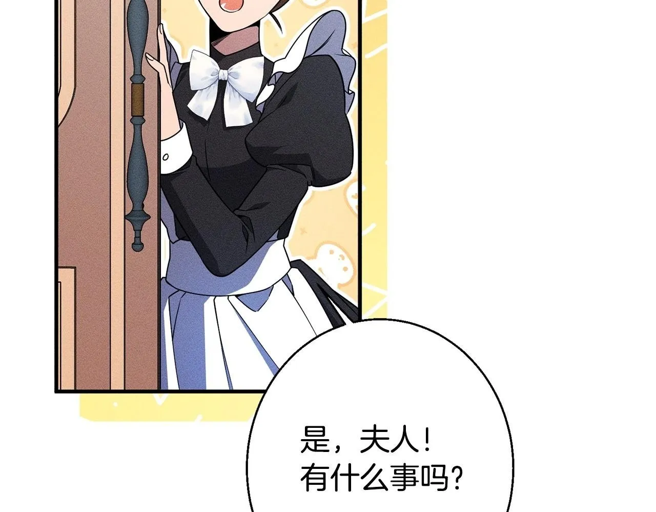第4话 都在行动 第50页