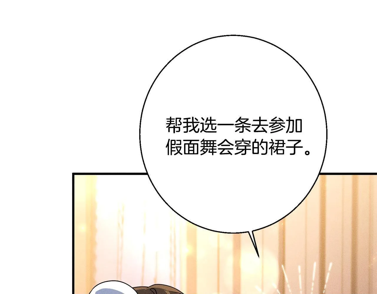 第4话 都在行动 第52页