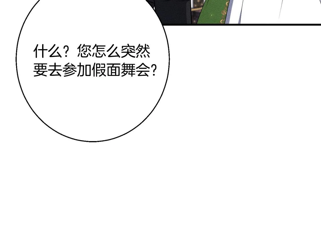 第4话 都在行动 第54页