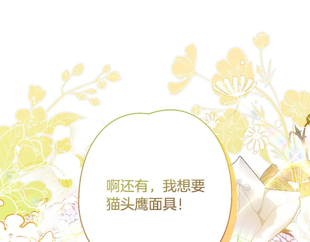 第4话 都在行动 第55页