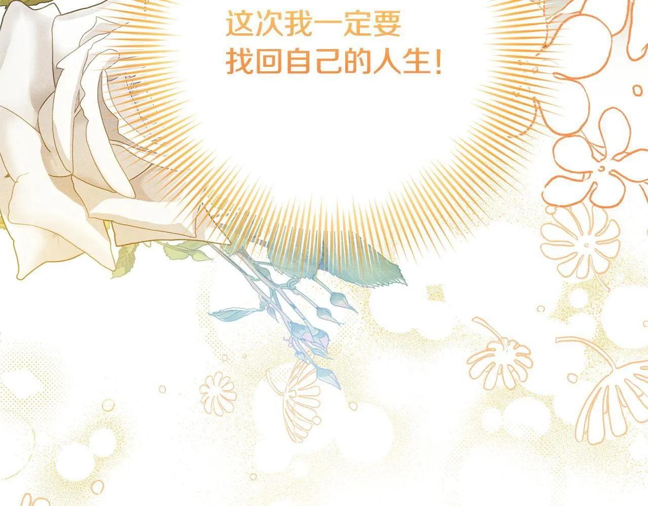 第4话 都在行动 第59页