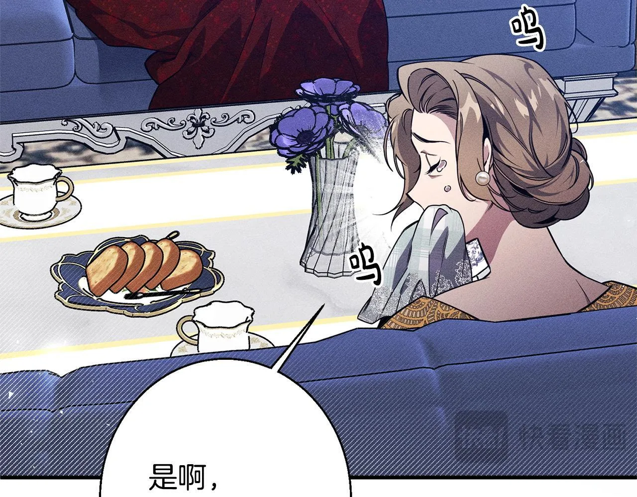 第4话 都在行动 第64页