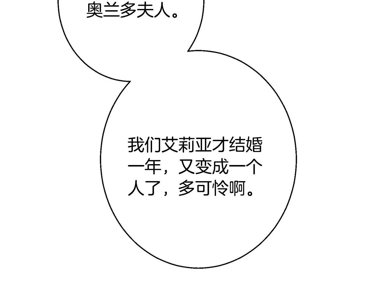 第4话 都在行动 第65页