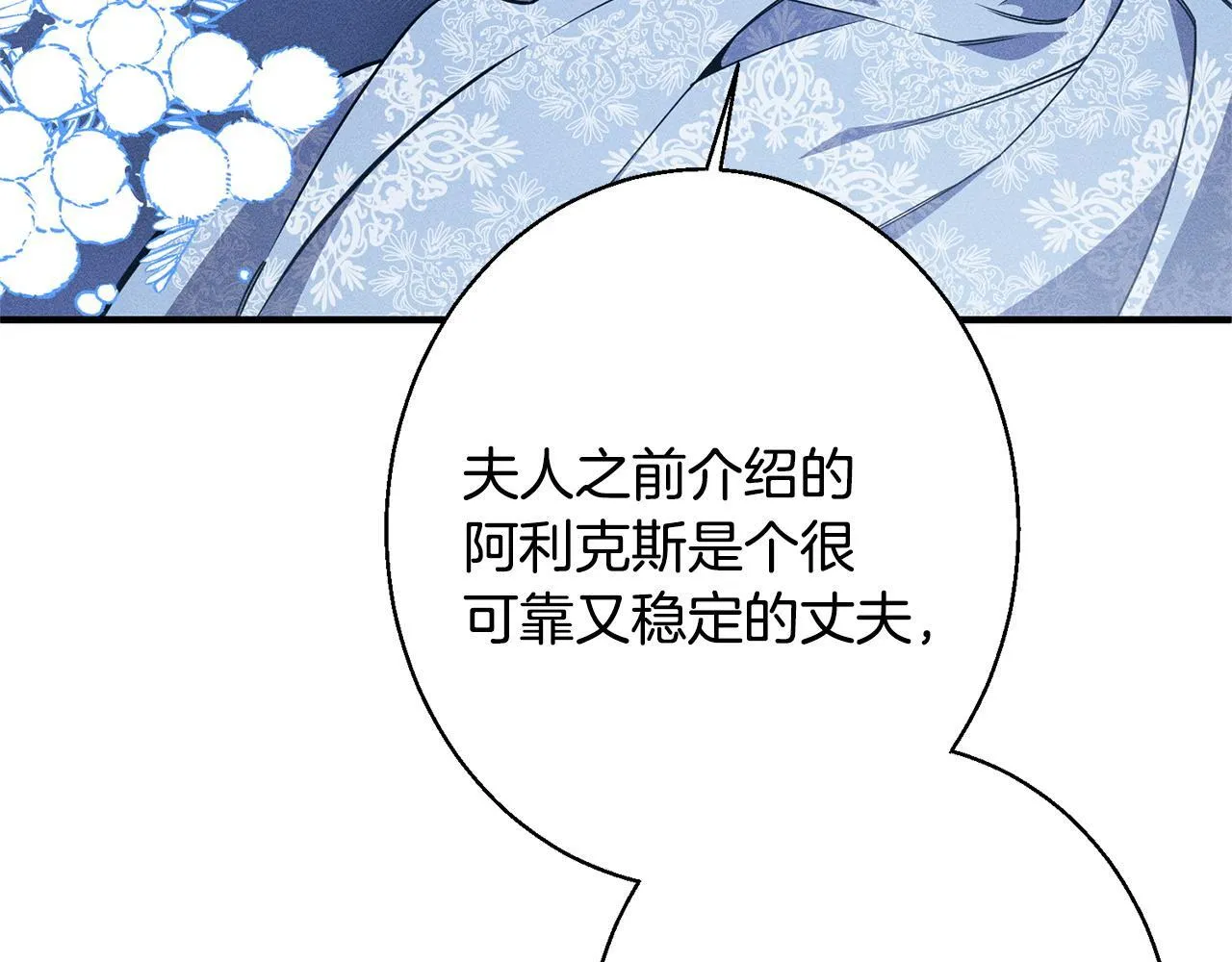 第4话 都在行动 第69页