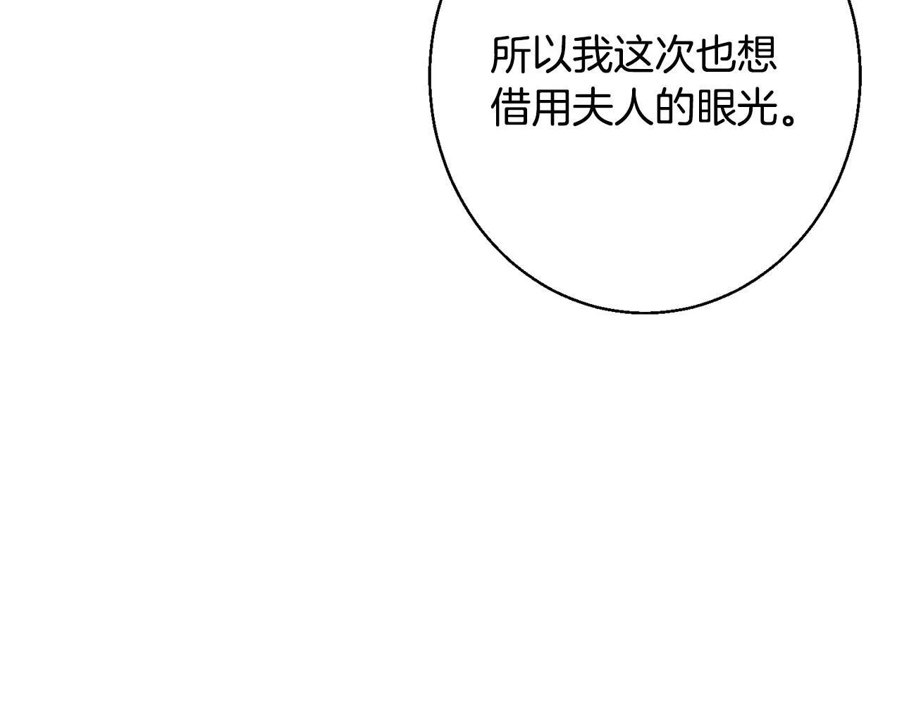 第4话 都在行动 第70页