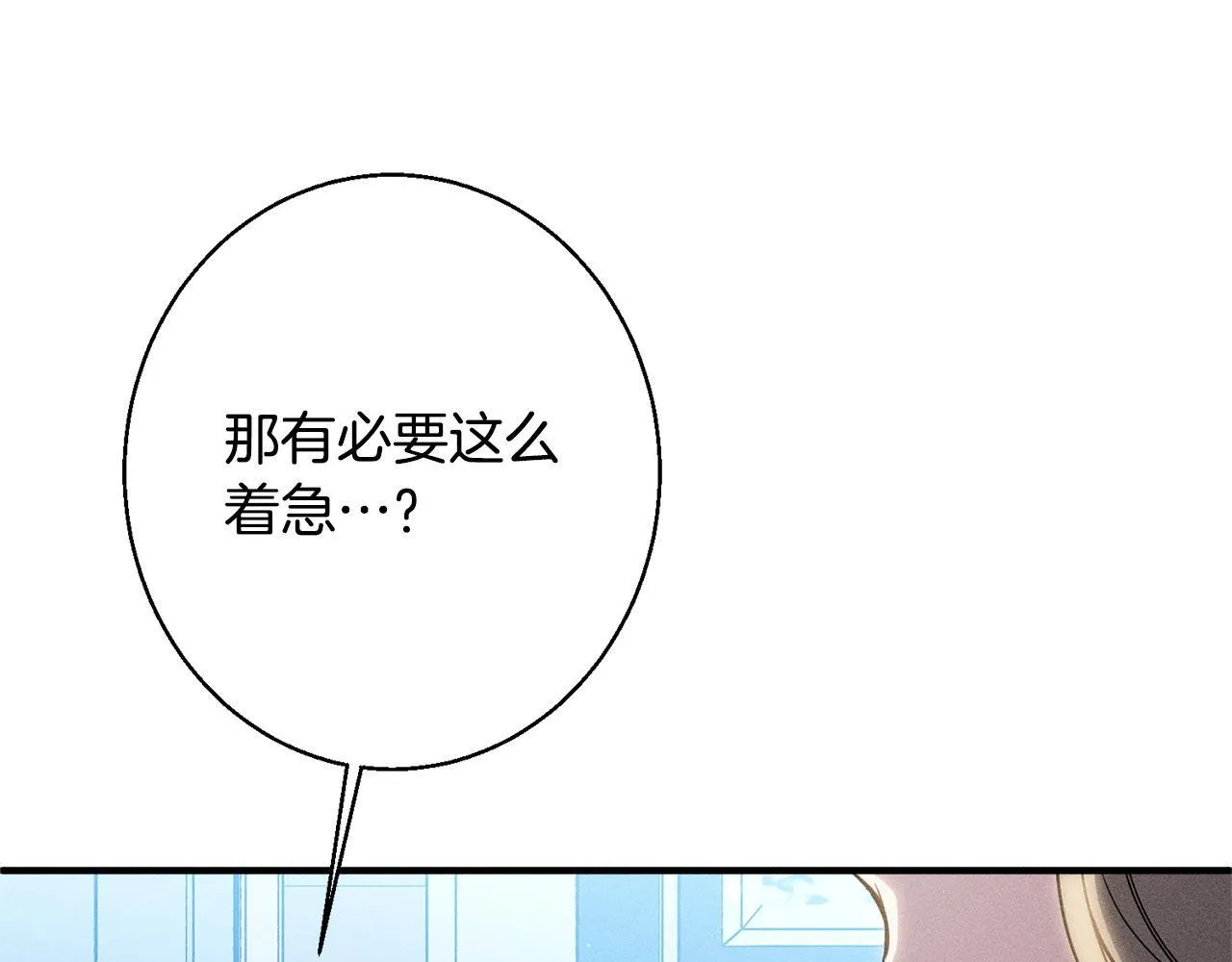 第4话 都在行动 第71页