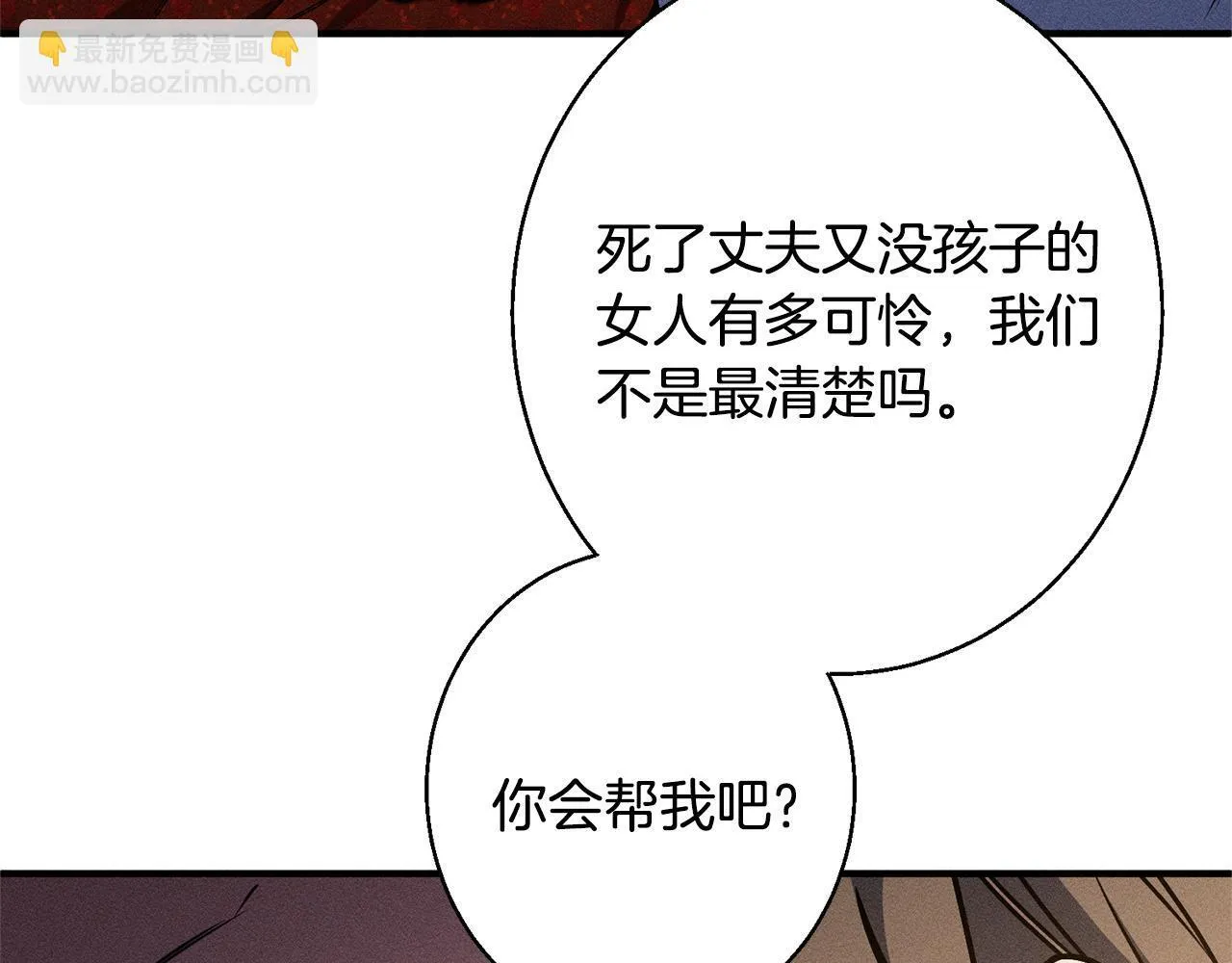 第4话 都在行动 第73页