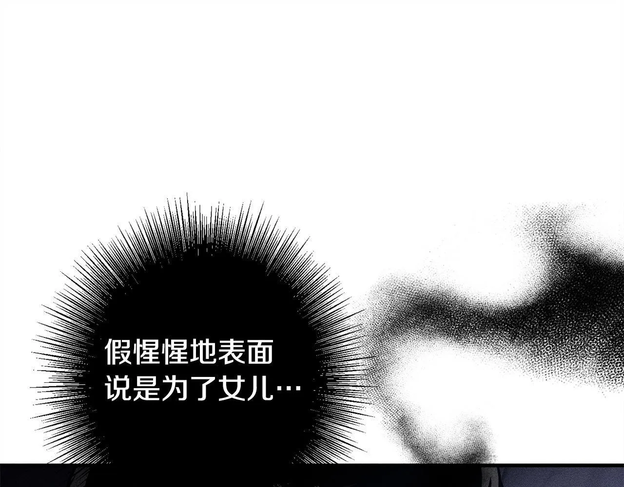第4话 都在行动 第79页