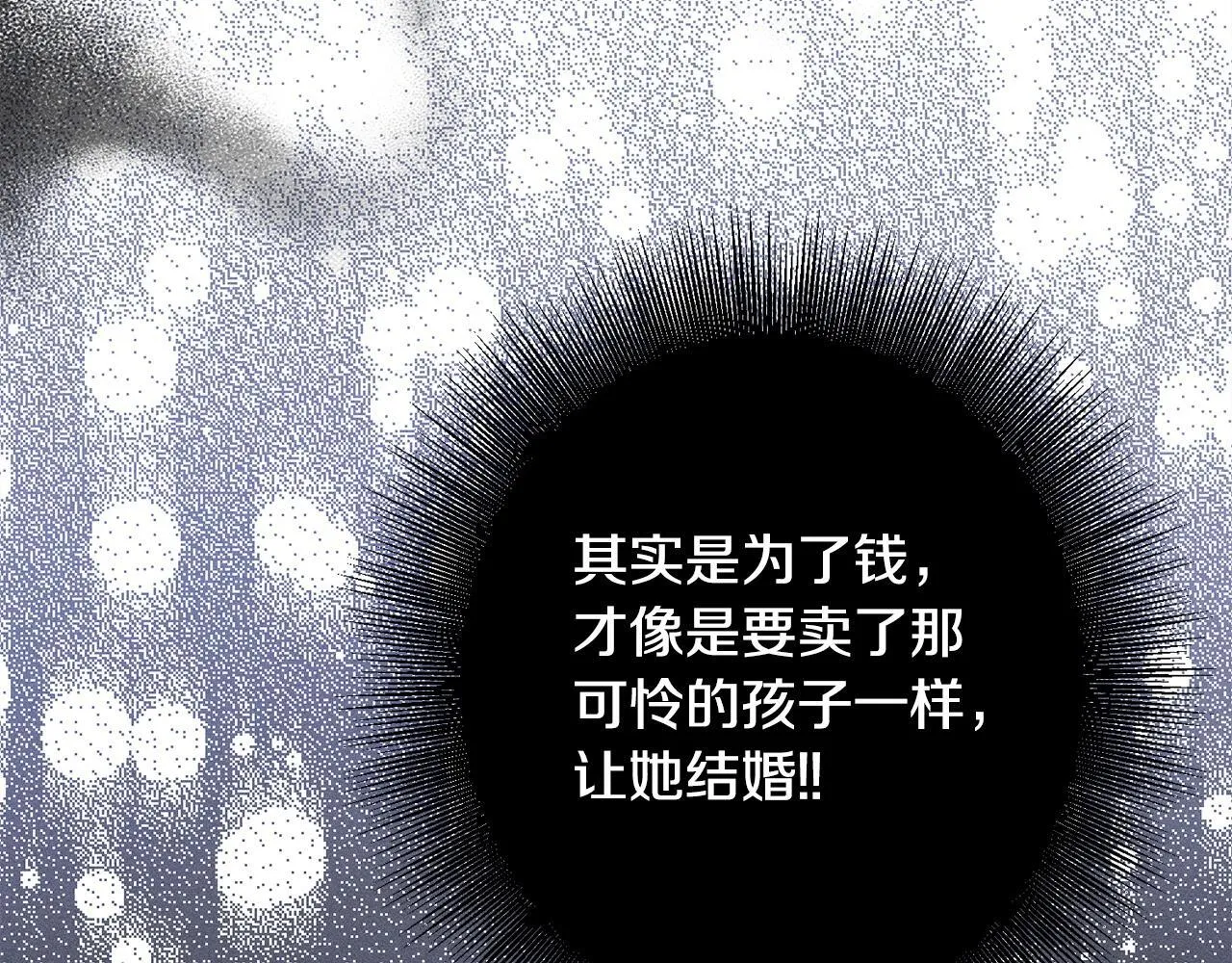 第4话 都在行动 第81页