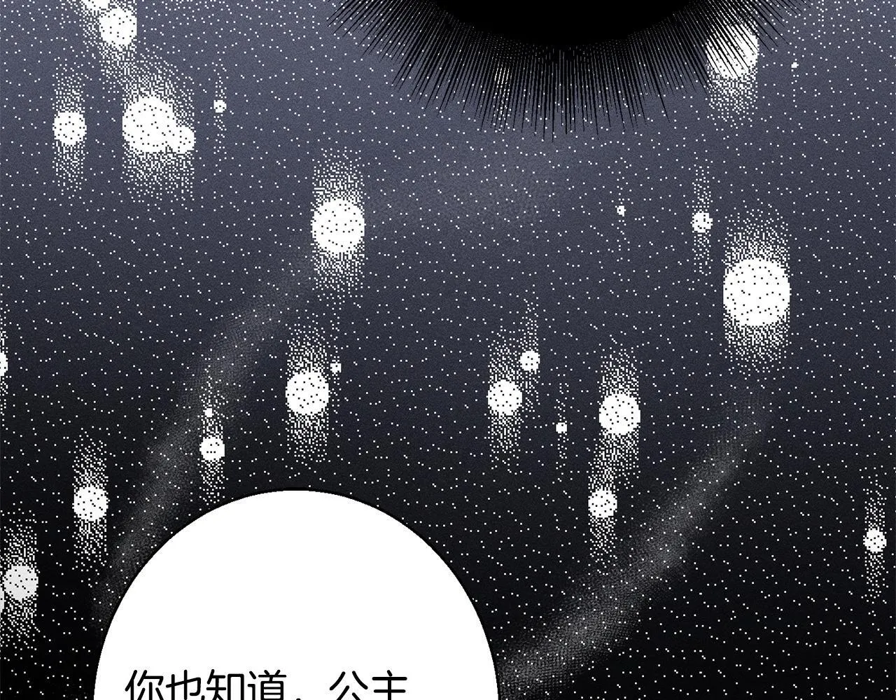 第4话 都在行动 第82页