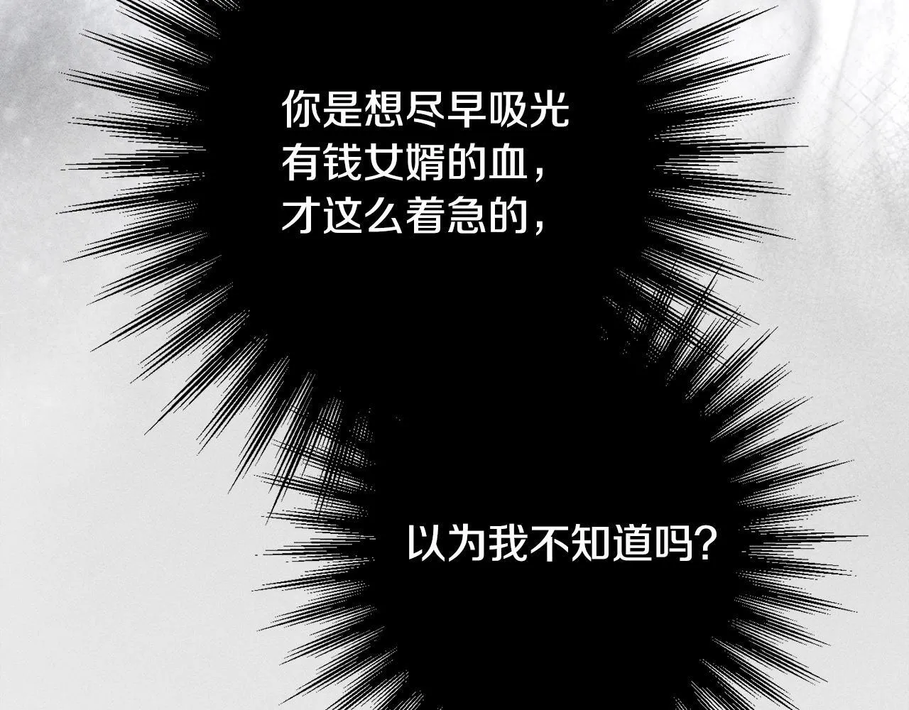 第4话 都在行动 第86页