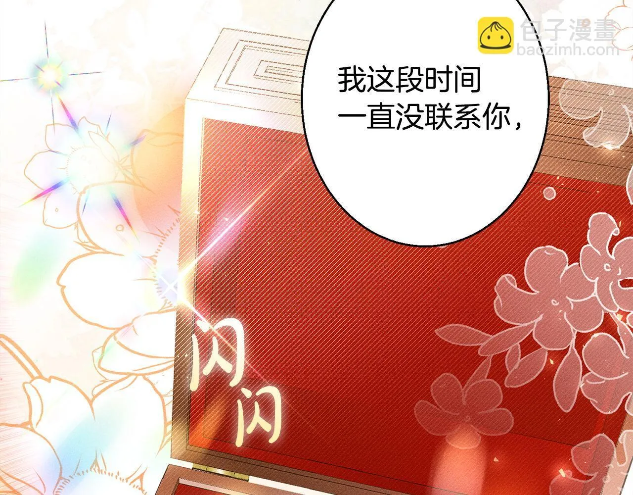第4话 都在行动 第91页
