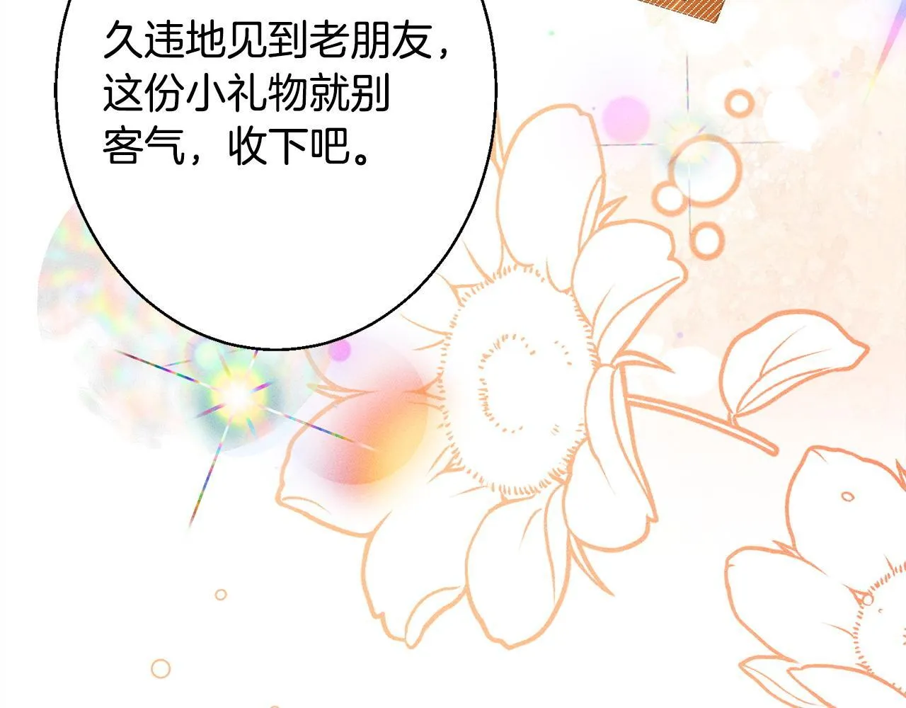 第4话 都在行动 第93页
