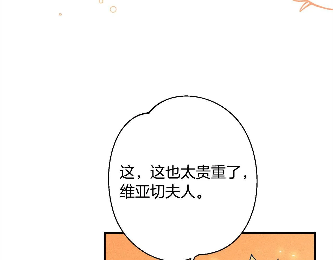 第4话 都在行动 第94页