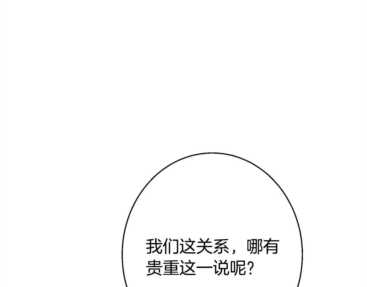 第4话 都在行动 第97页