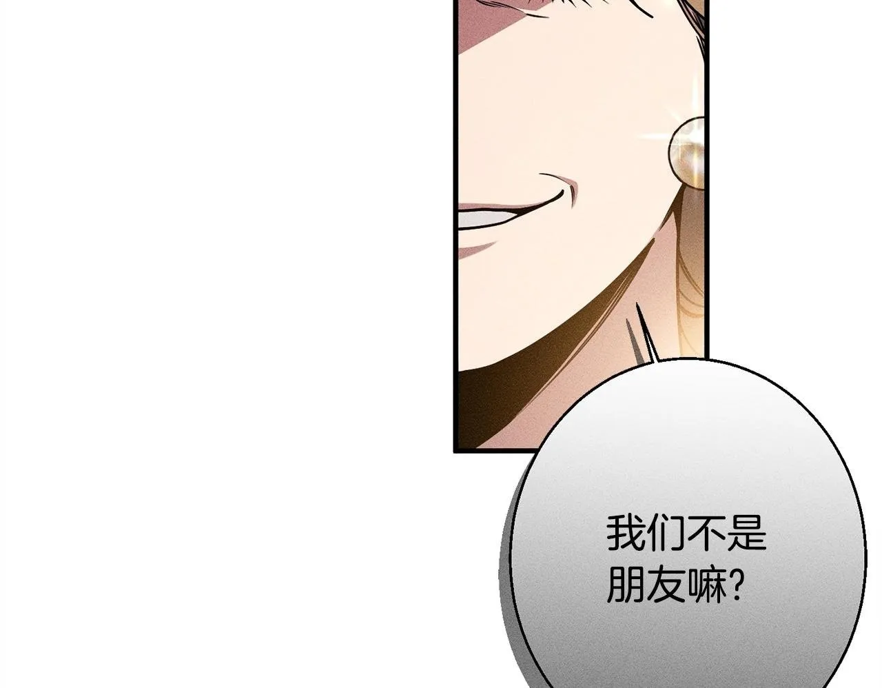 第4话 都在行动 第100页