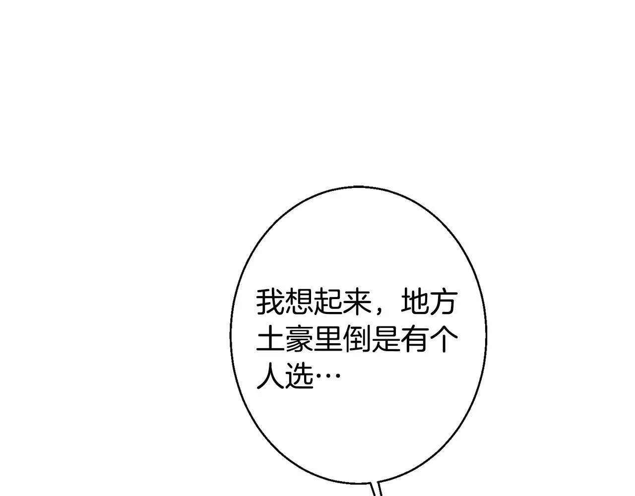 第4话 都在行动 第102页