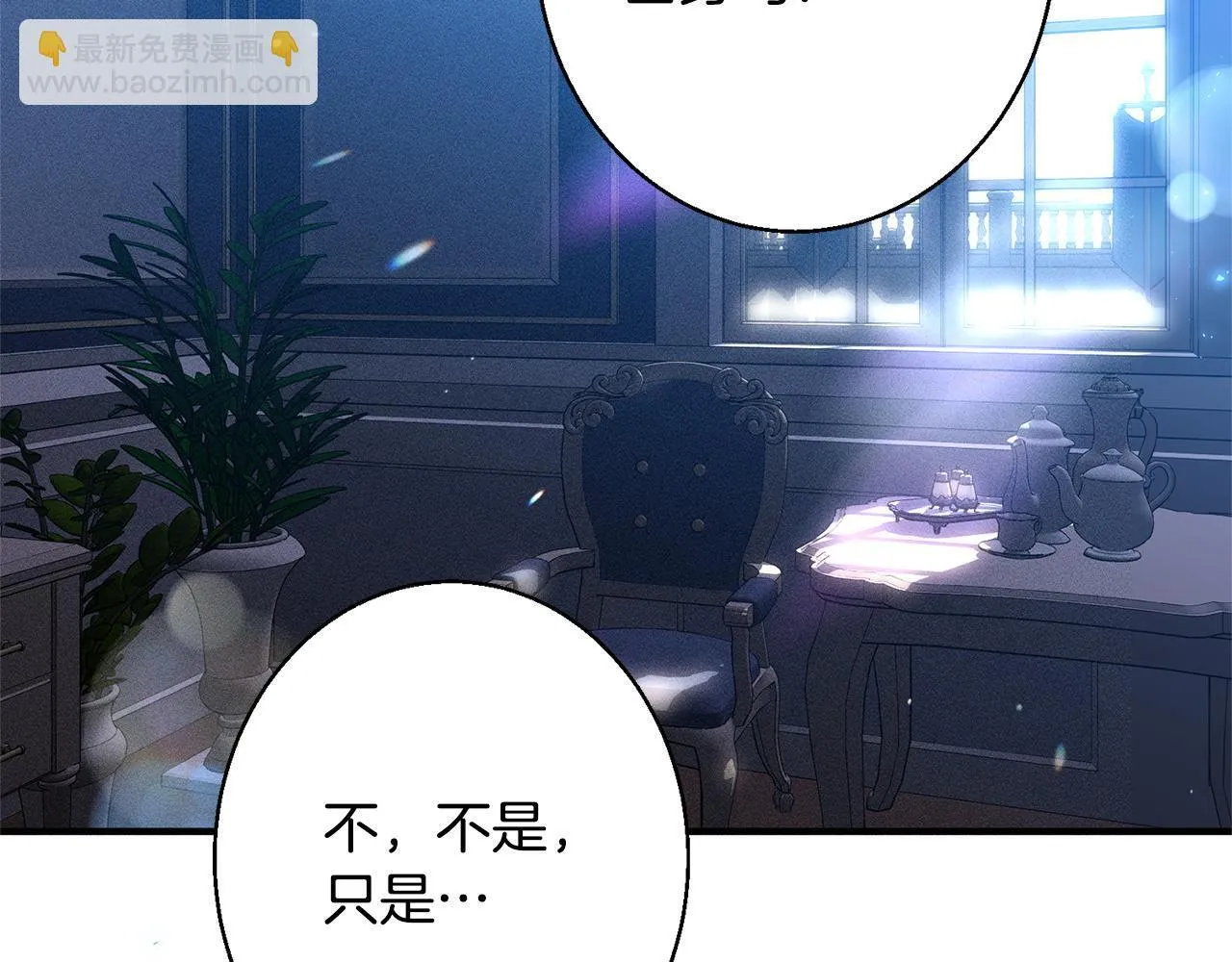 第4话 都在行动 第106页