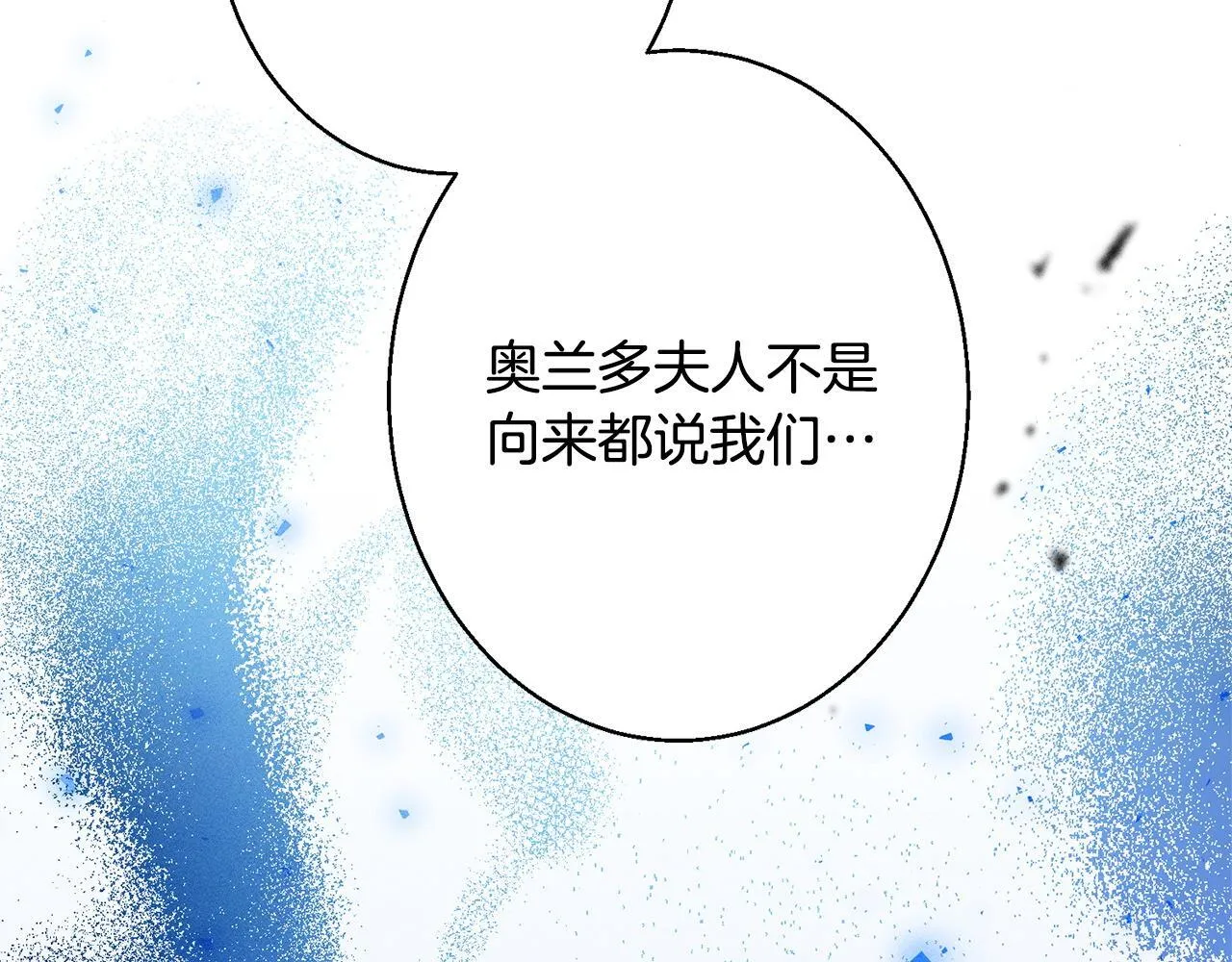 第4话 都在行动 第107页