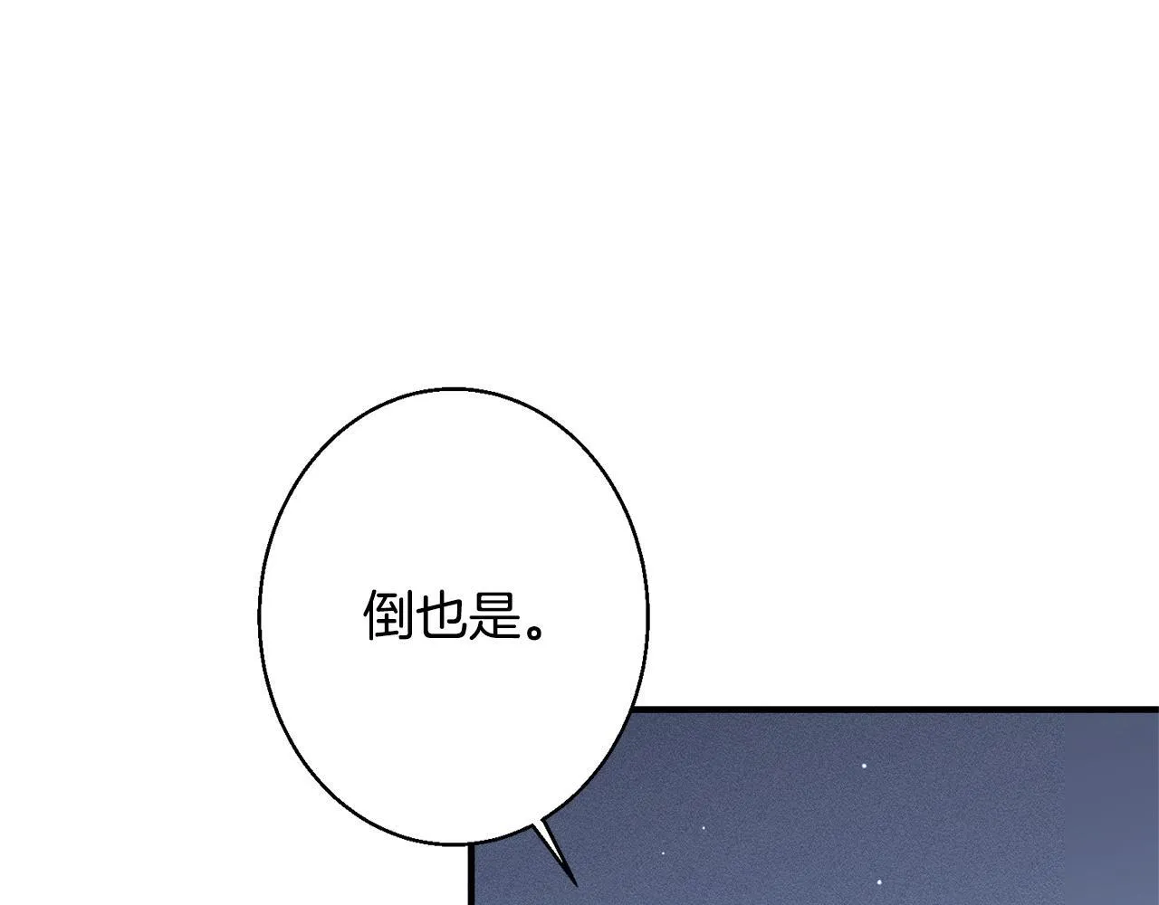 第4话 都在行动 第112页