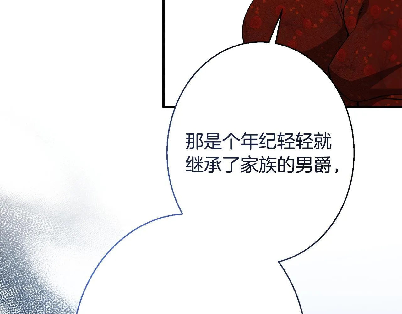 第4话 都在行动 第114页