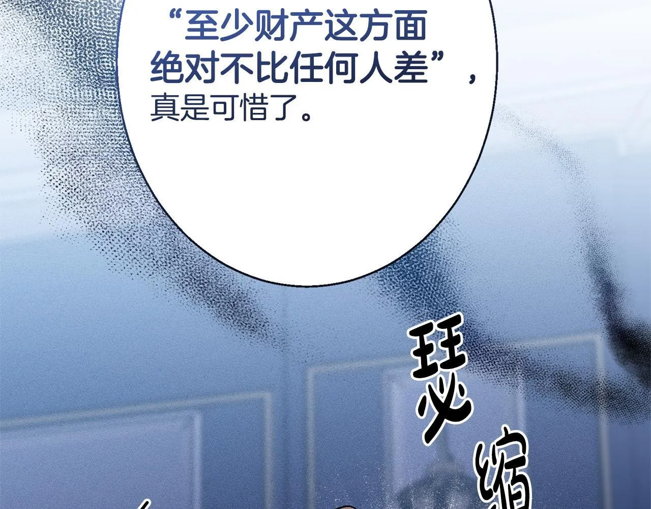 第4话 都在行动 第115页