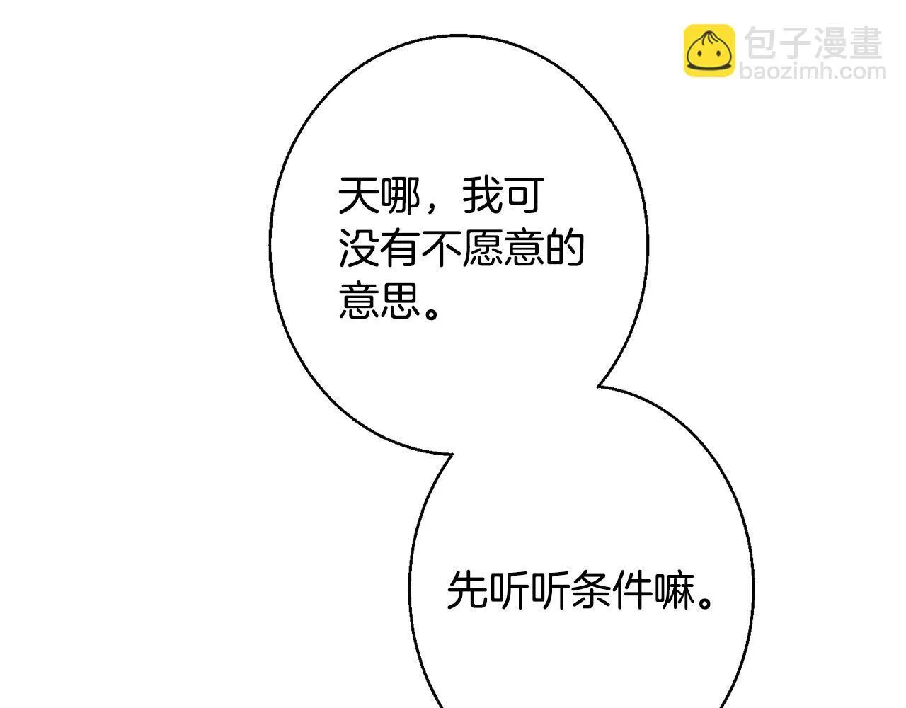第4话 都在行动 第119页