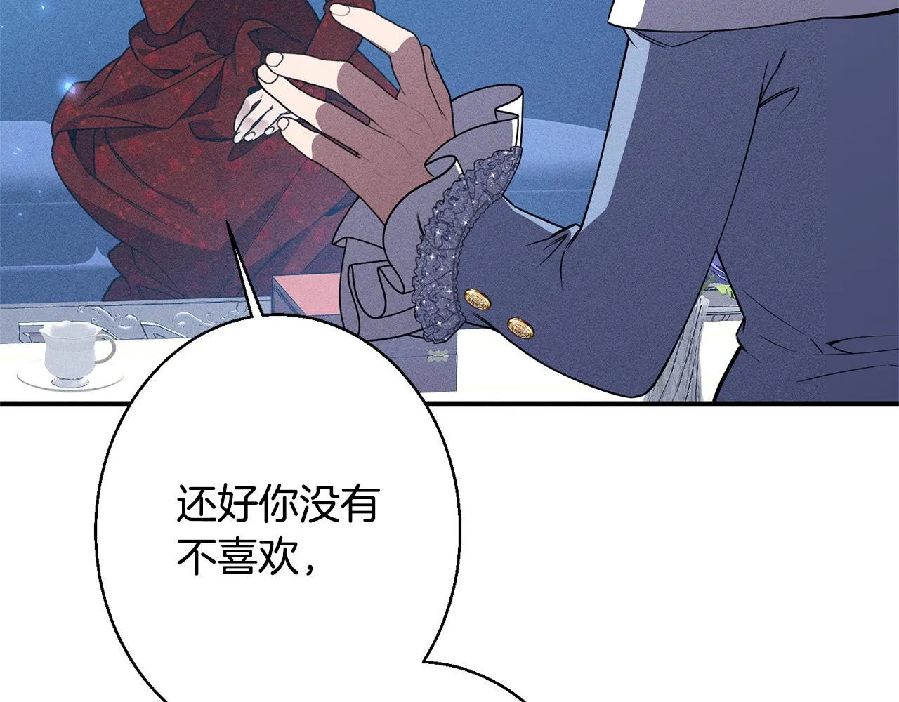 第4话 都在行动 第121页